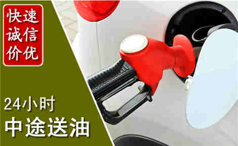文昌中途送油场景与案例