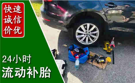文昌流动补胎场景与案例
