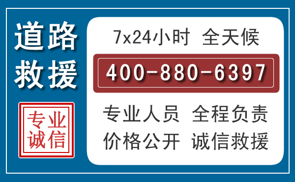 文昌汽车救援汽车救援 文昌汽车救援汽车救援