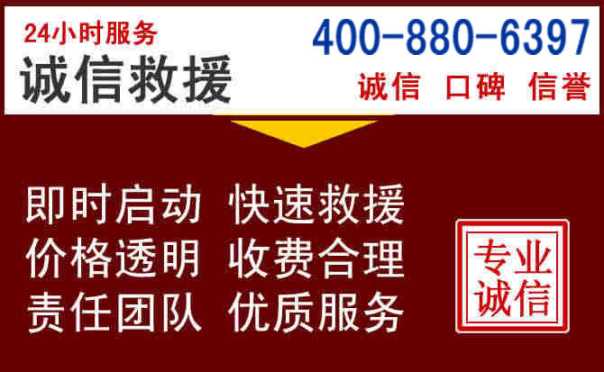 文昌汽车救援 文昌汽车救援
