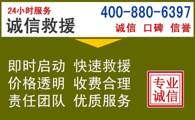 文昌汽车救援电话