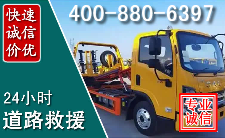 文昌道路救援电话