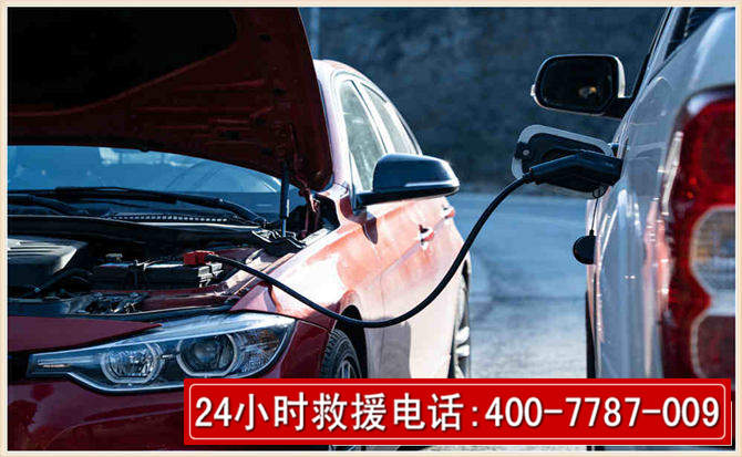 文昌汽车电瓶搭电救援电话